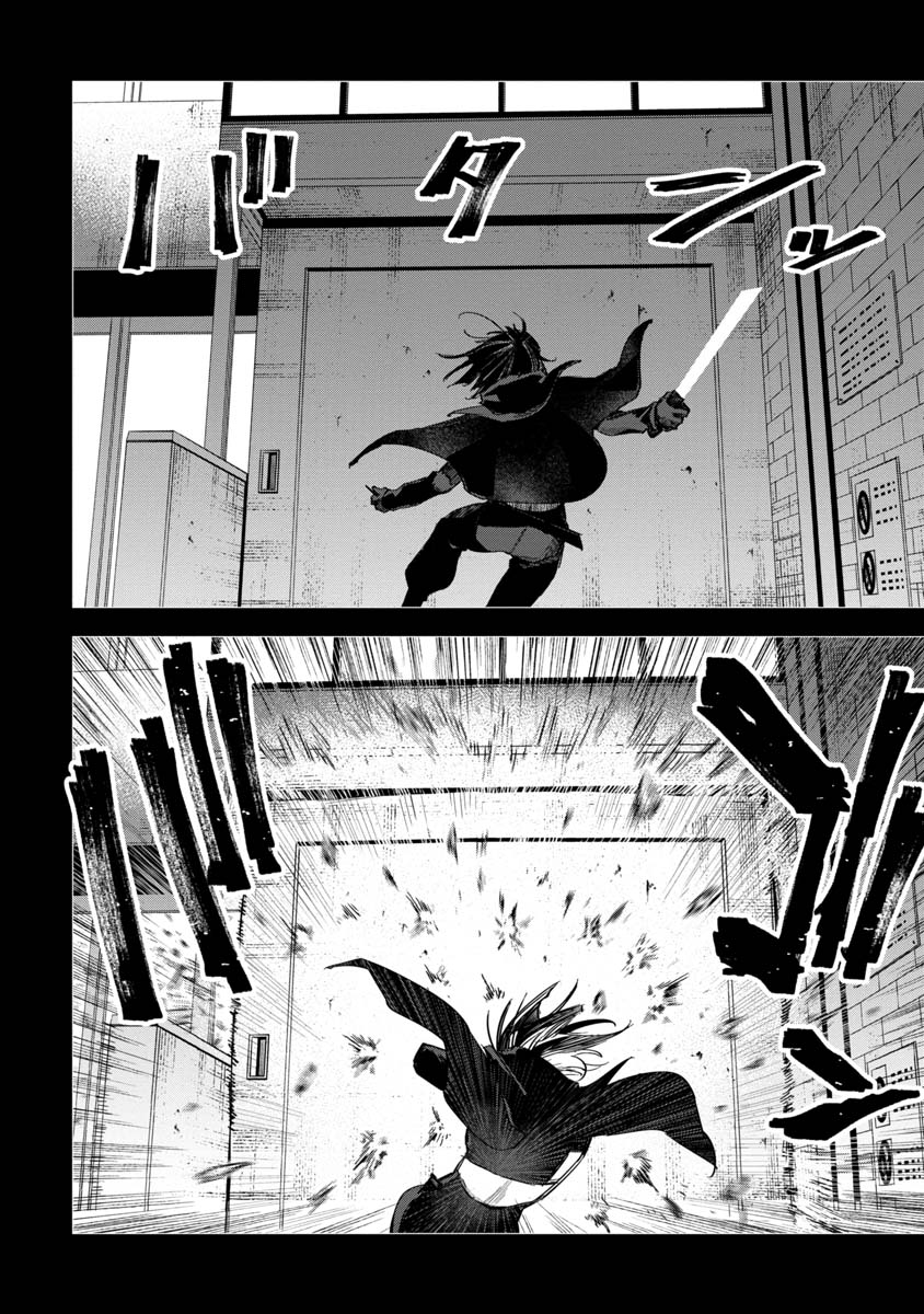 WATCH DOGS TOKYO Chapter 10 page 32 - nihonkuni.com