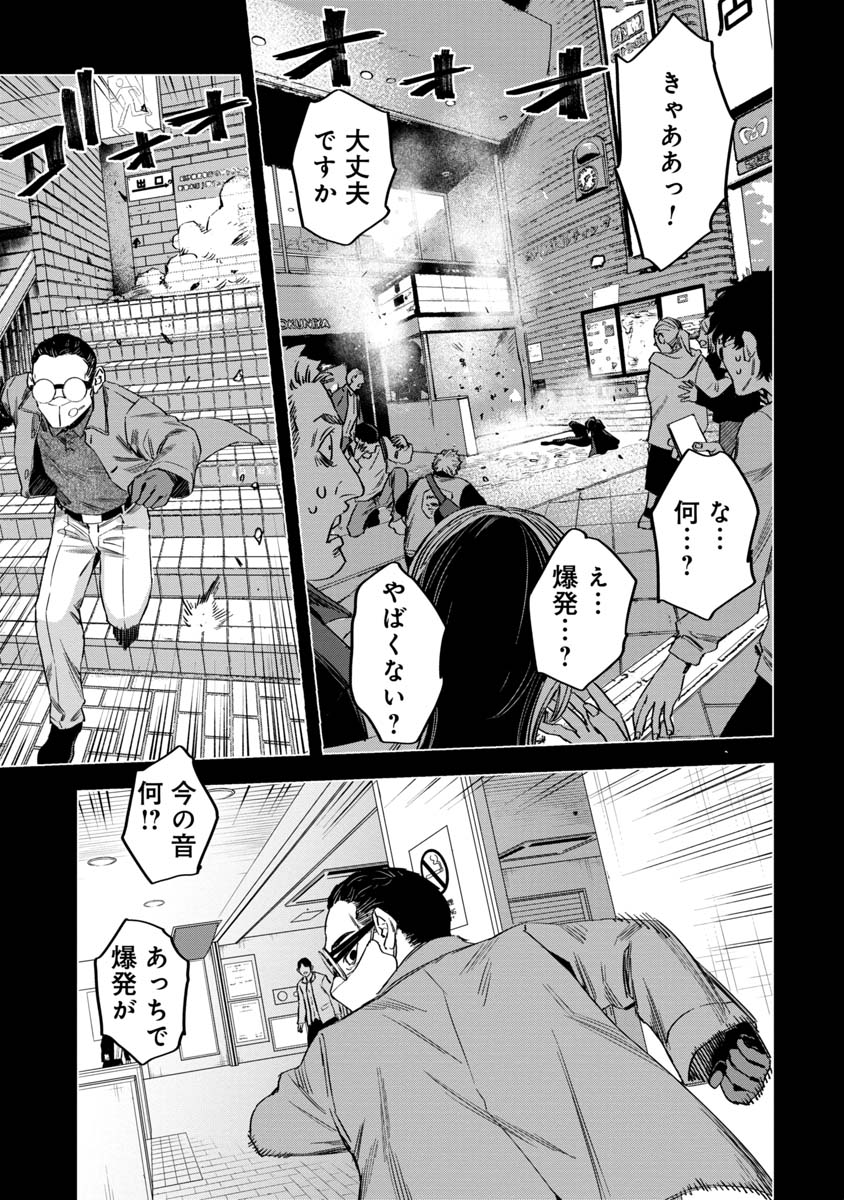 WATCH DOGS TOKYO Chapter 10 page 33 - nihonkuni.com