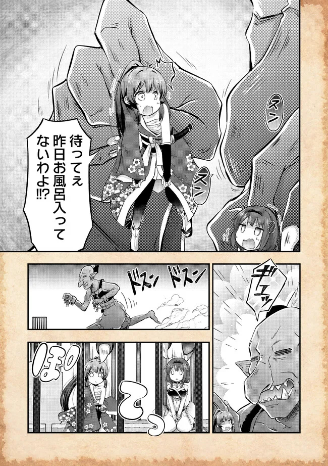 TENSEI SHITARA AKARI DAKE SURAIMU DATTA KEN - RAW Chapter 14.2 page 3 - nihonkuni.com