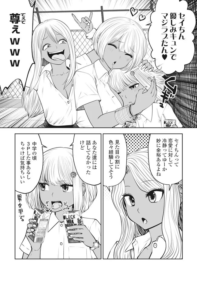 BURAKKU GAKKOU NI TSUTOMETE SHIMATTA SENSEI - RAW Chap 34.4 - Pic 3