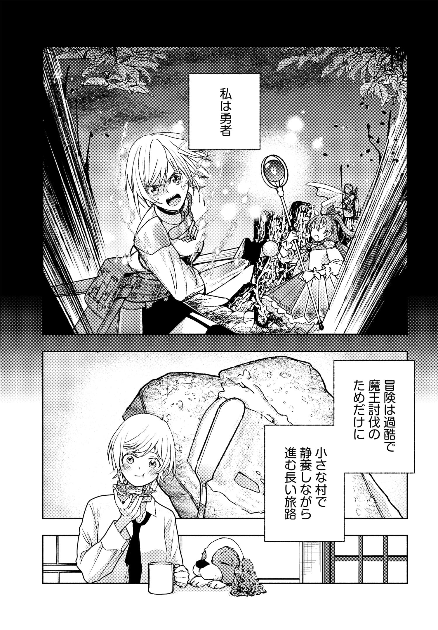 ASHITA MO MATA YUUSHA NO TONARI Chapter 8 page 3 - nihonkuni.com