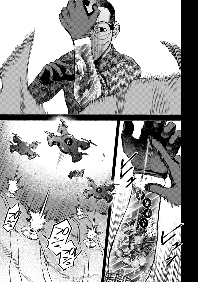 WATCH DOGS TOKYO Chapter 10 page 41 - nihonkuni.com