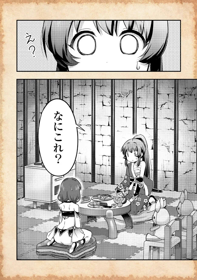 TENSEI SHITARA AKARI DAKE SURAIMU DATTA KEN - RAW Chapter 14.2 page 4 - nihonkuni.com