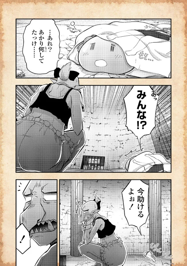 TENSEI SHITARA AKARI DAKE SURAIMU DATTA KEN - RAW Chapter 14.2 page 5 - nihonkuni.com