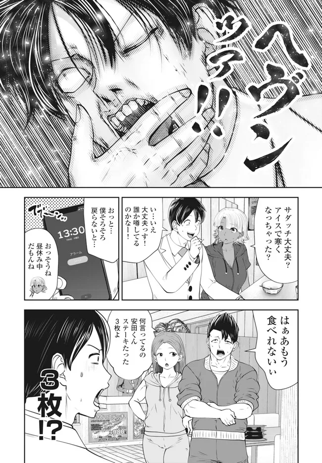 BURAKKU GAKKOU NI TSUTOMETE SHIMATTA SENSEI - RAW Chap 34.4 - Pic 5
