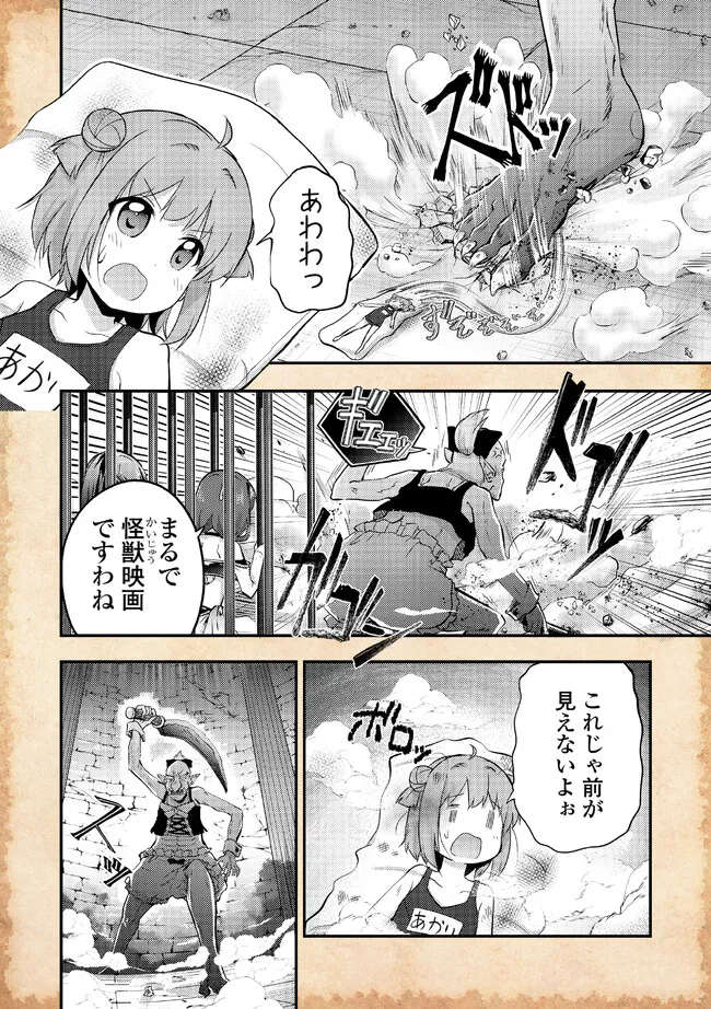 TENSEI SHITARA AKARI DAKE SURAIMU DATTA KEN - RAW Chapter 14.2 page 6 - nihonkuni.com