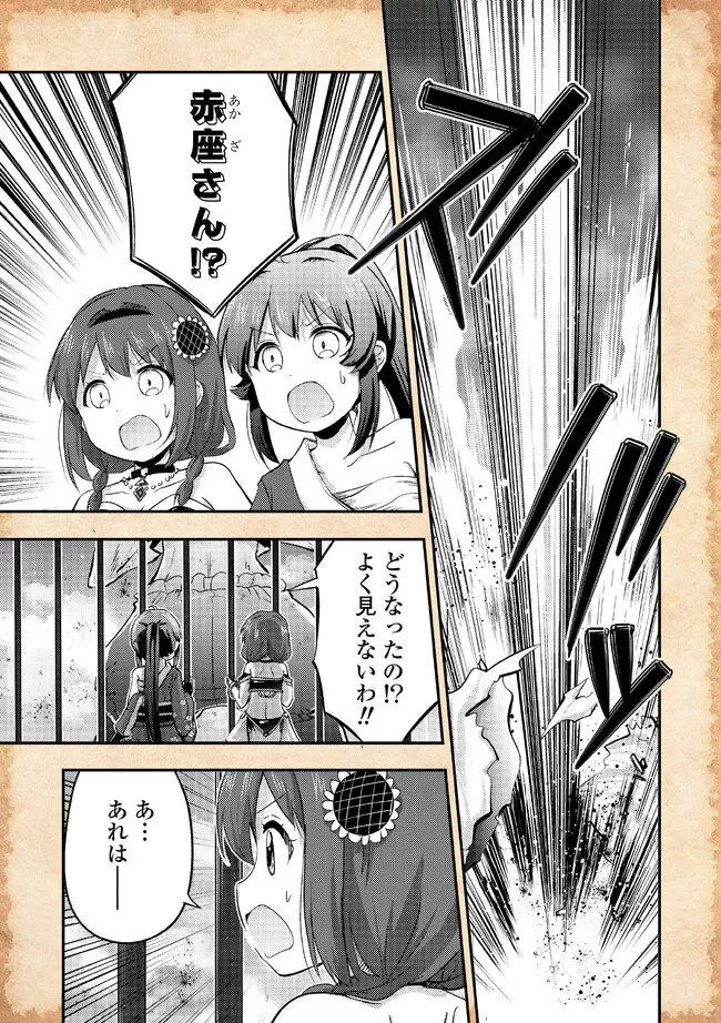 TENSEI SHITARA AKARI DAKE SURAIMU DATTA KEN - RAW Chapter 14.2 page 7 - nihonkuni.com