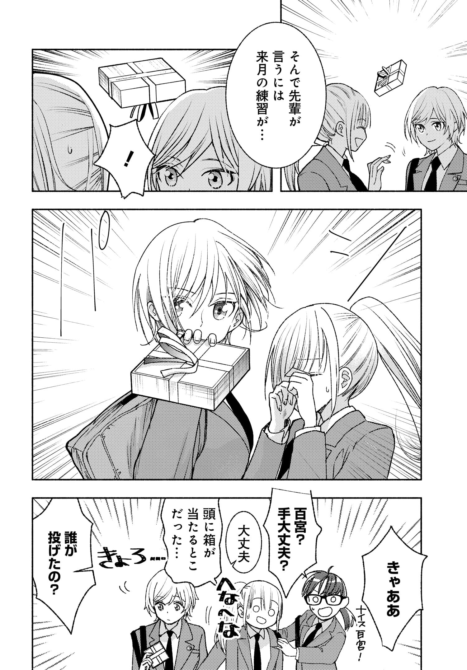 ASHITA MO MATA YUUSHA NO TONARI Chapter 8 page 8 - nihonkuni.com