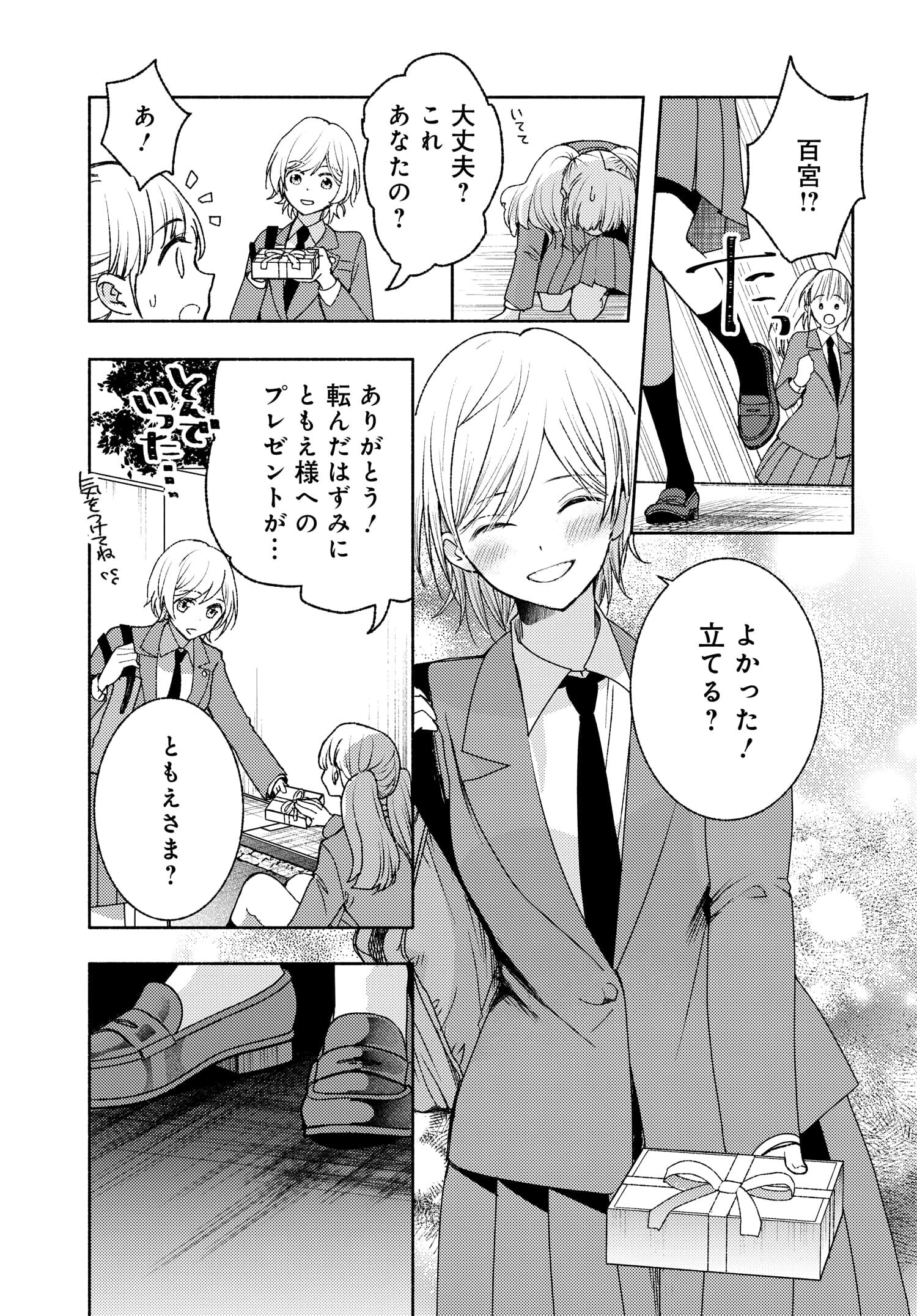ASHITA MO MATA YUUSHA NO TONARI Chapter 8 page 9 - nihonkuni.com