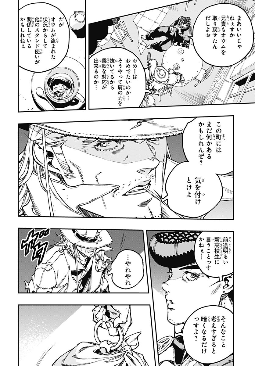 JoJo no Kimyou na Bouken: Crazy Diamond no Akuryouteki Shitsuren Chapter 16 page 7 - nihonkuni.com