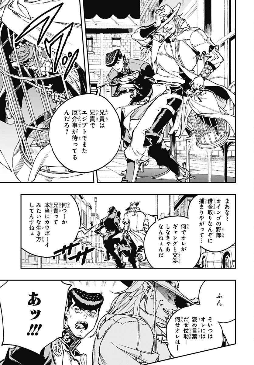 JoJo no Kimyou na Bouken: Crazy Diamond no Akuryouteki Shitsuren Chapter 16 page 8 - nihonkuni.com
