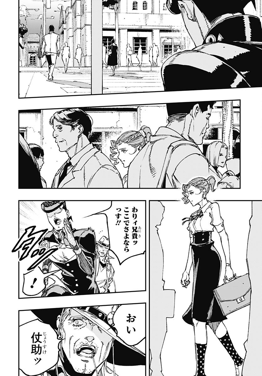 JoJo no Kimyou na Bouken: Crazy Diamond no Akuryouteki Shitsuren Chapter 16 page 9 - nihonkuni.com
