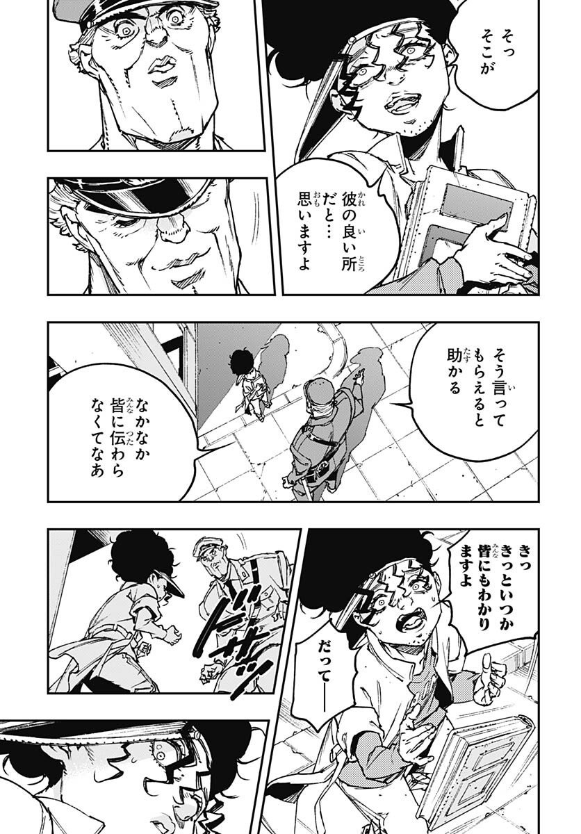 JoJo no Kimyou na Bouken: Crazy Diamond no Akuryouteki Shitsuren Chapter 16 page 14 - nihonkuni.com