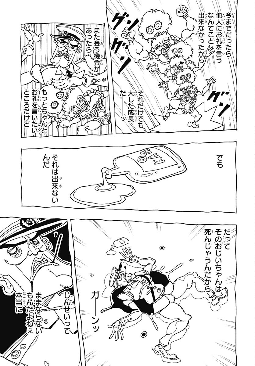 JoJo no Kimyou na Bouken: Crazy Diamond no Akuryouteki Shitsuren Chapter 16 page 16 - nihonkuni.com