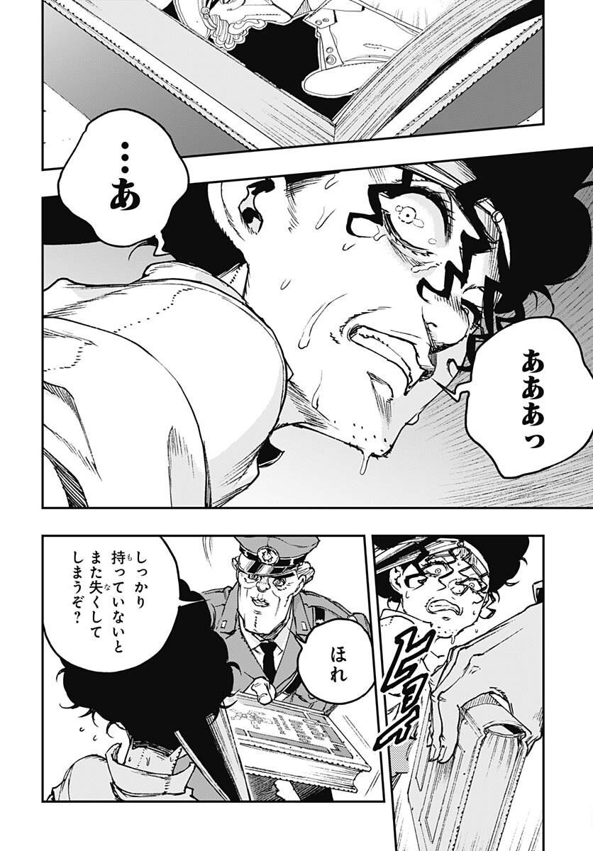 JoJo no Kimyou na Bouken: Crazy Diamond no Akuryouteki Shitsuren Chapter 16 page 17 - nihonkuni.com