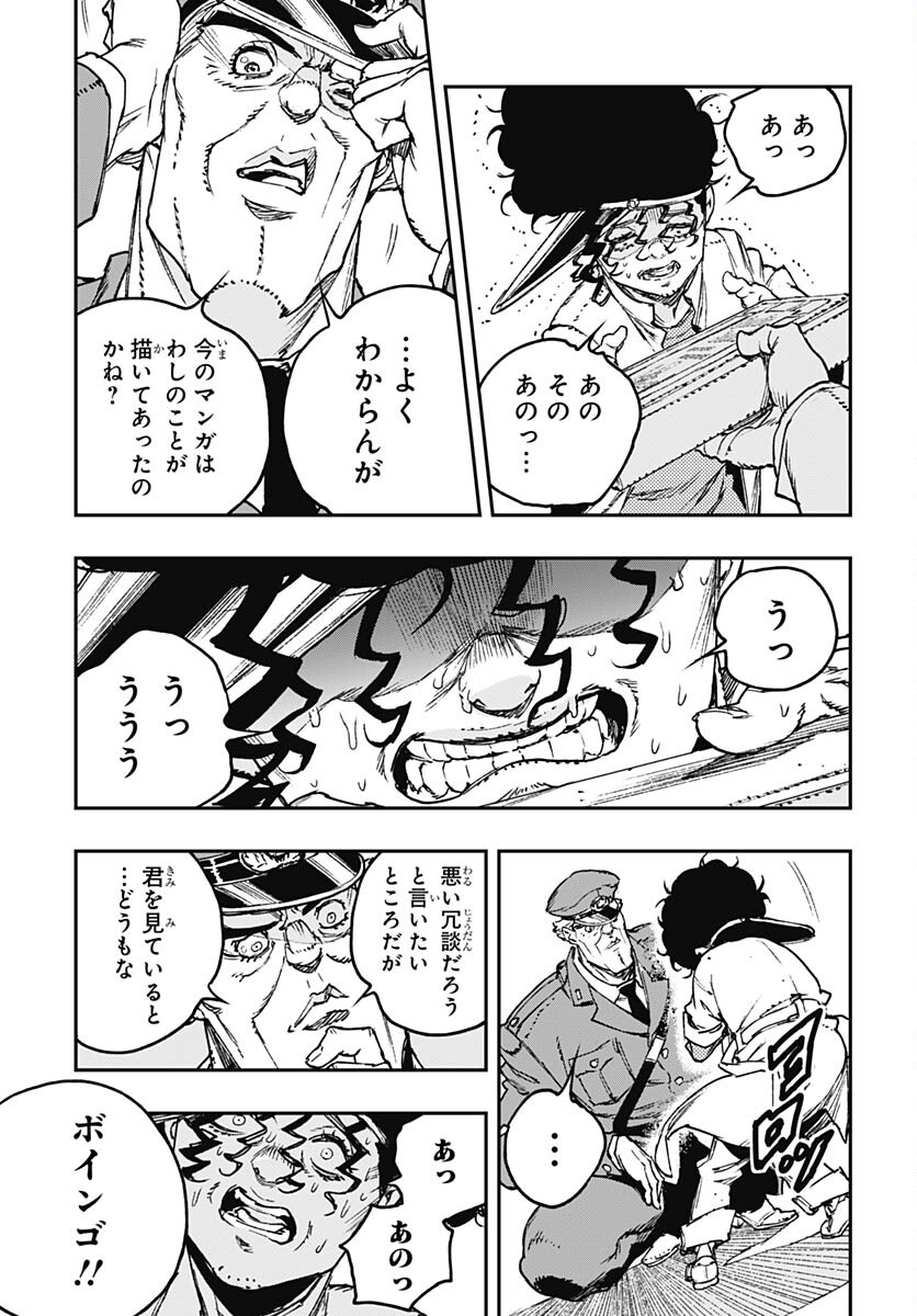 JoJo no Kimyou na Bouken: Crazy Diamond no Akuryouteki Shitsuren Chapter 16 page 18 - nihonkuni.com