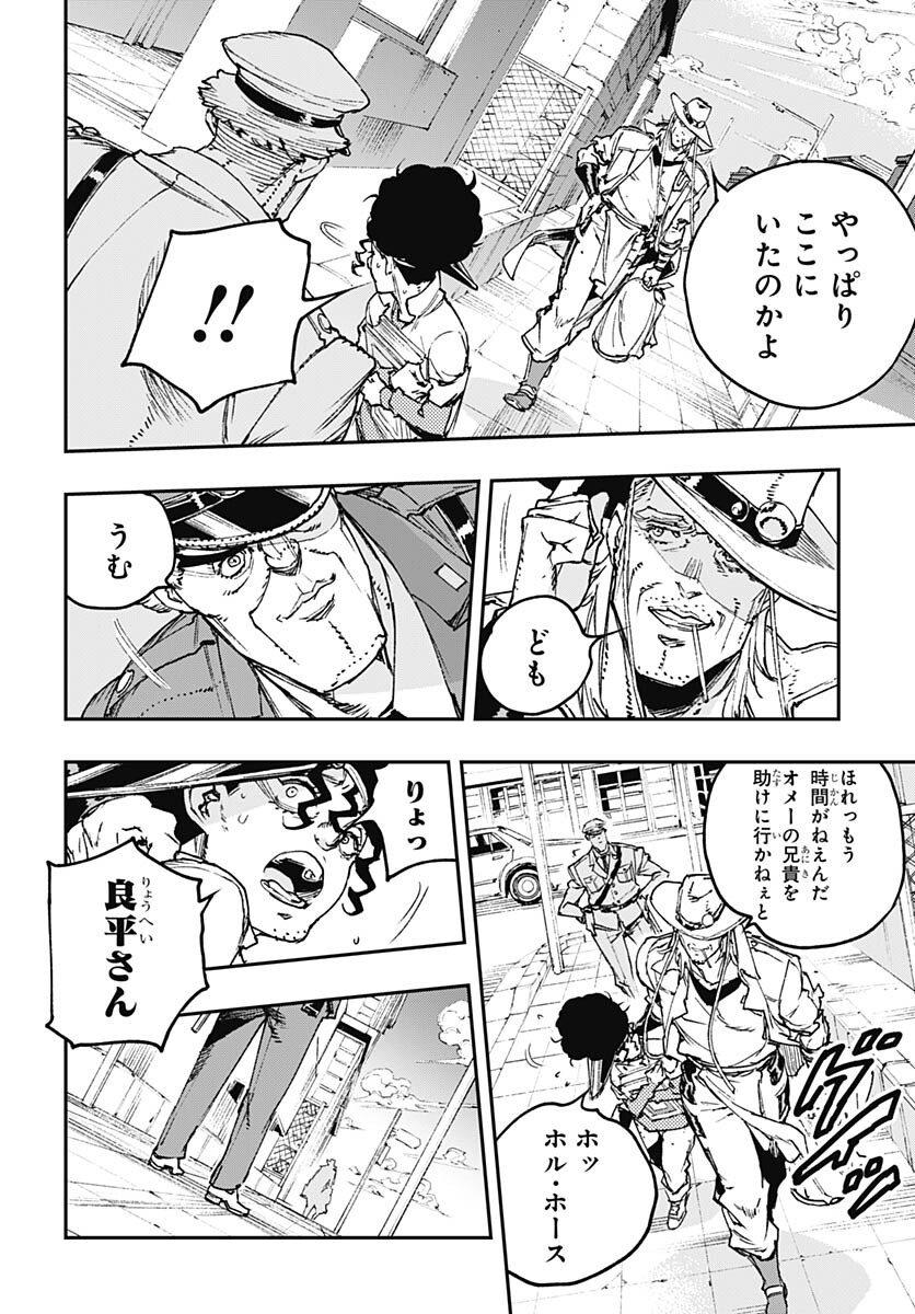 JoJo no Kimyou na Bouken: Crazy Diamond no Akuryouteki Shitsuren Chapter 16 page 19 - nihonkuni.com