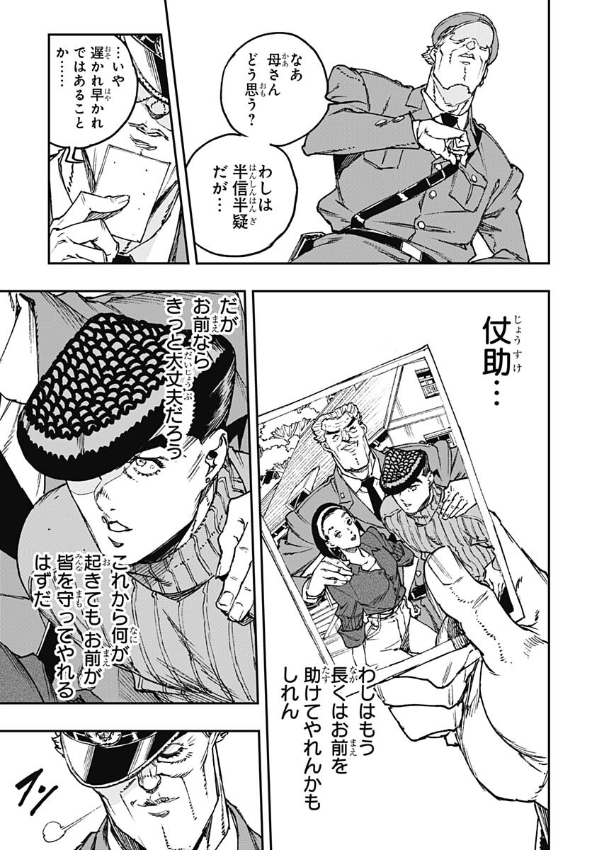 JoJo no Kimyou na Bouken: Crazy Diamond no Akuryouteki Shitsuren Chapter 16 page 20 - nihonkuni.com