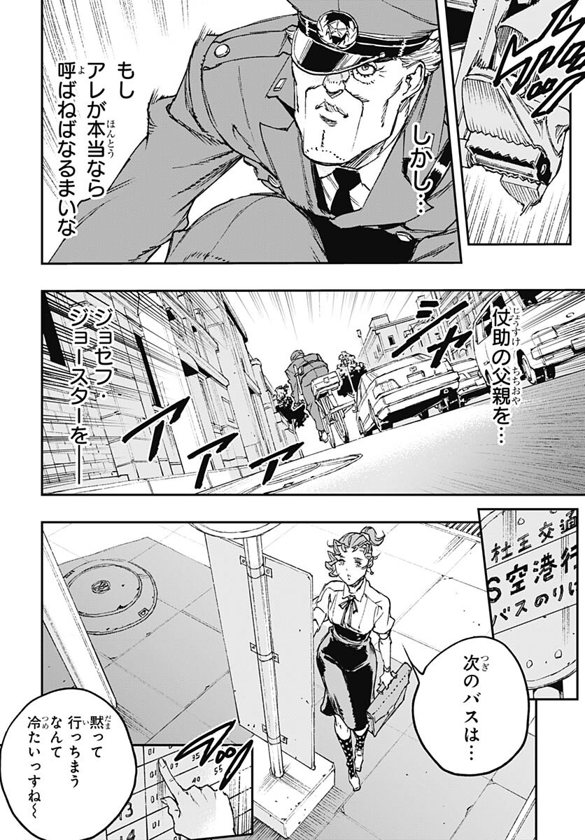 JoJo no Kimyou na Bouken: Crazy Diamond no Akuryouteki Shitsuren Chapter 16 page 21 - nihonkuni.com
