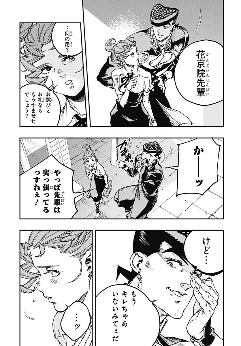 JoJo no Kimyou na Bouken: Crazy Diamond no Akuryouteki Shitsuren Chapter 16 page 22 - nihonkuni.com