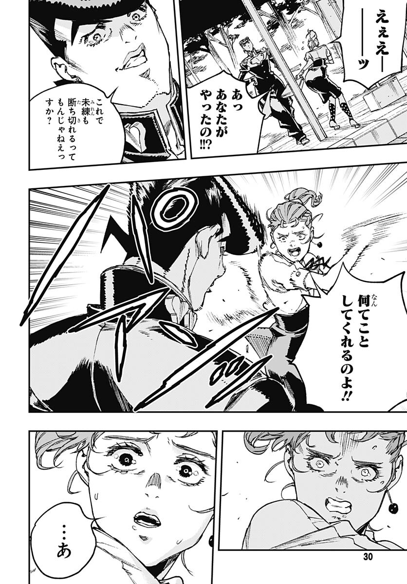 JoJo no Kimyou na Bouken: Crazy Diamond no Akuryouteki Shitsuren Chapter 16 page 25 - nihonkuni.com