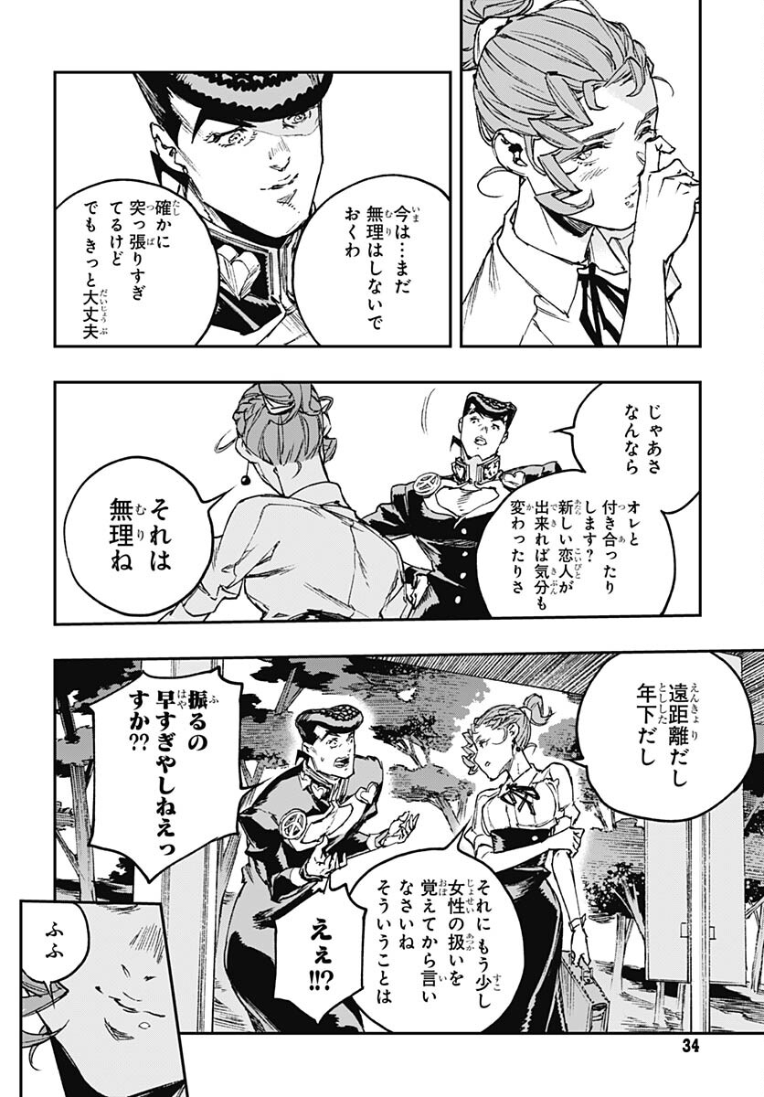 JoJo no Kimyou na Bouken: Crazy Diamond no Akuryouteki Shitsuren Chapter 16 page 29 - nihonkuni.com