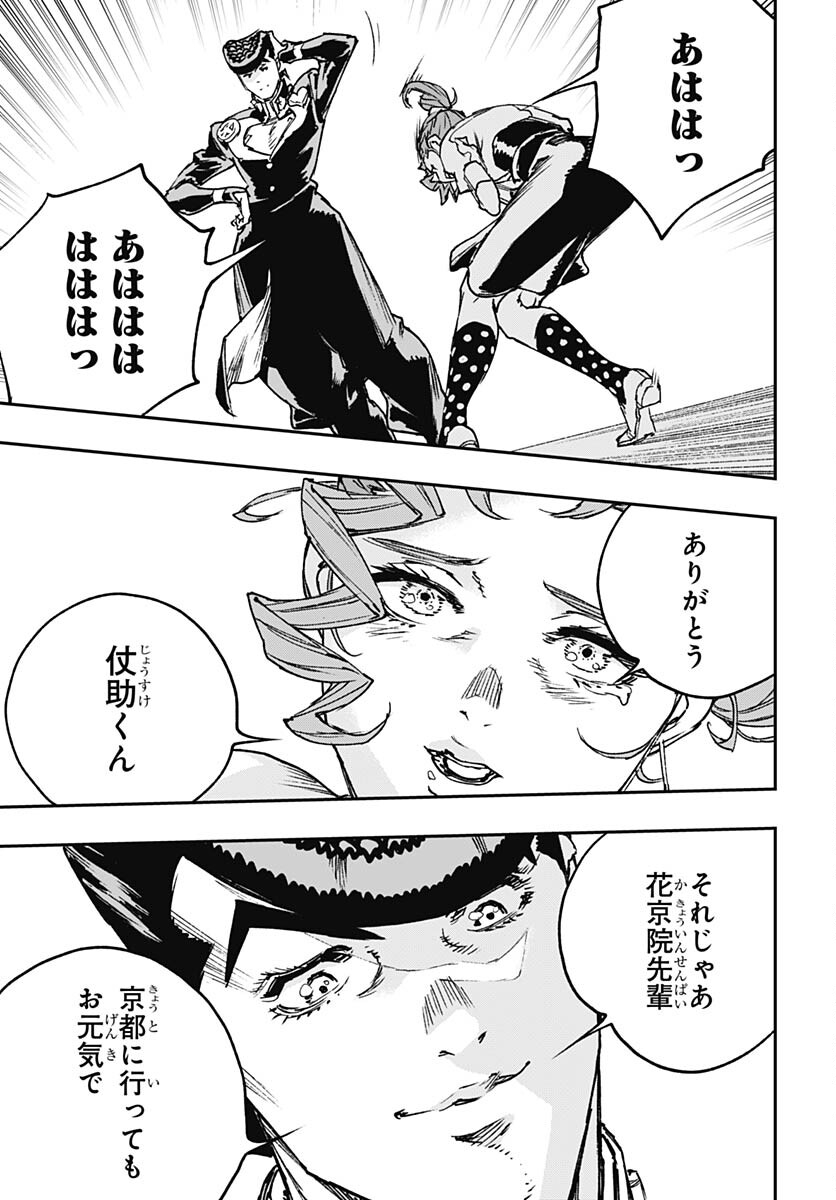 JoJo no Kimyou na Bouken: Crazy Diamond no Akuryouteki Shitsuren Chapter 16 page 30 - nihonkuni.com