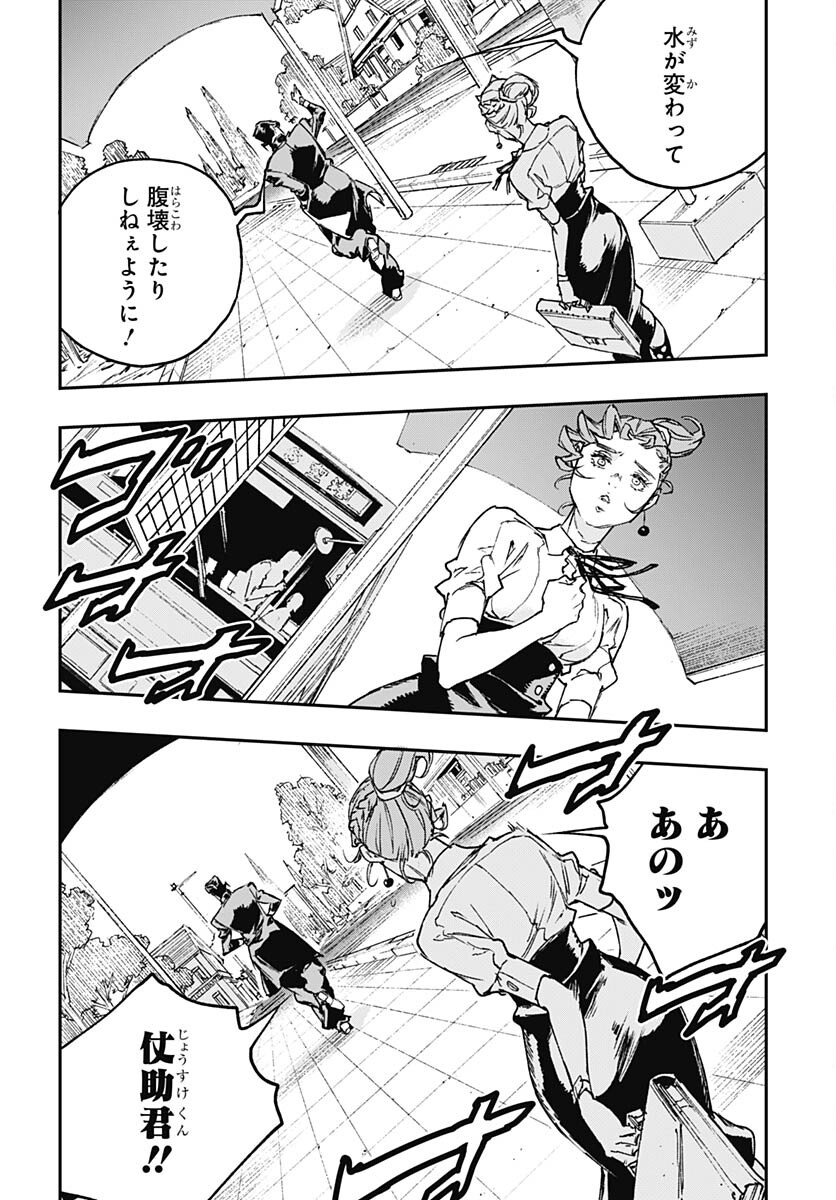 JoJo no Kimyou na Bouken: Crazy Diamond no Akuryouteki Shitsuren Chapter 16 page 31 - nihonkuni.com