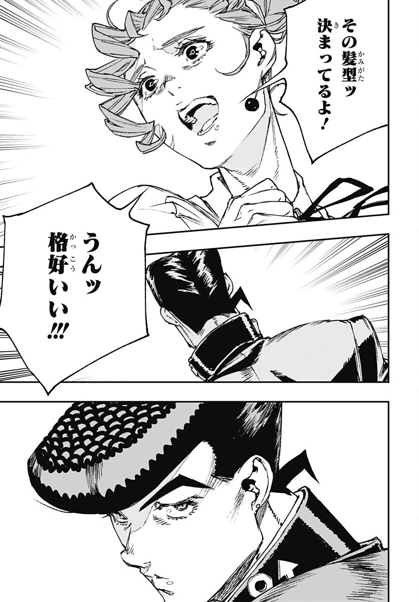 JoJo no Kimyou na Bouken: Crazy Diamond no Akuryouteki Shitsuren Chapter 16 page 32 - nihonkuni.com