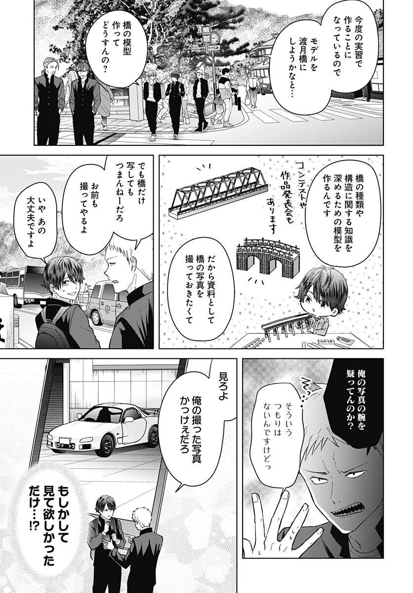 TADANO KOUGYOU KOUKOU NO NICHIJOU Chapter 78 page 5 - nihonkuni.com