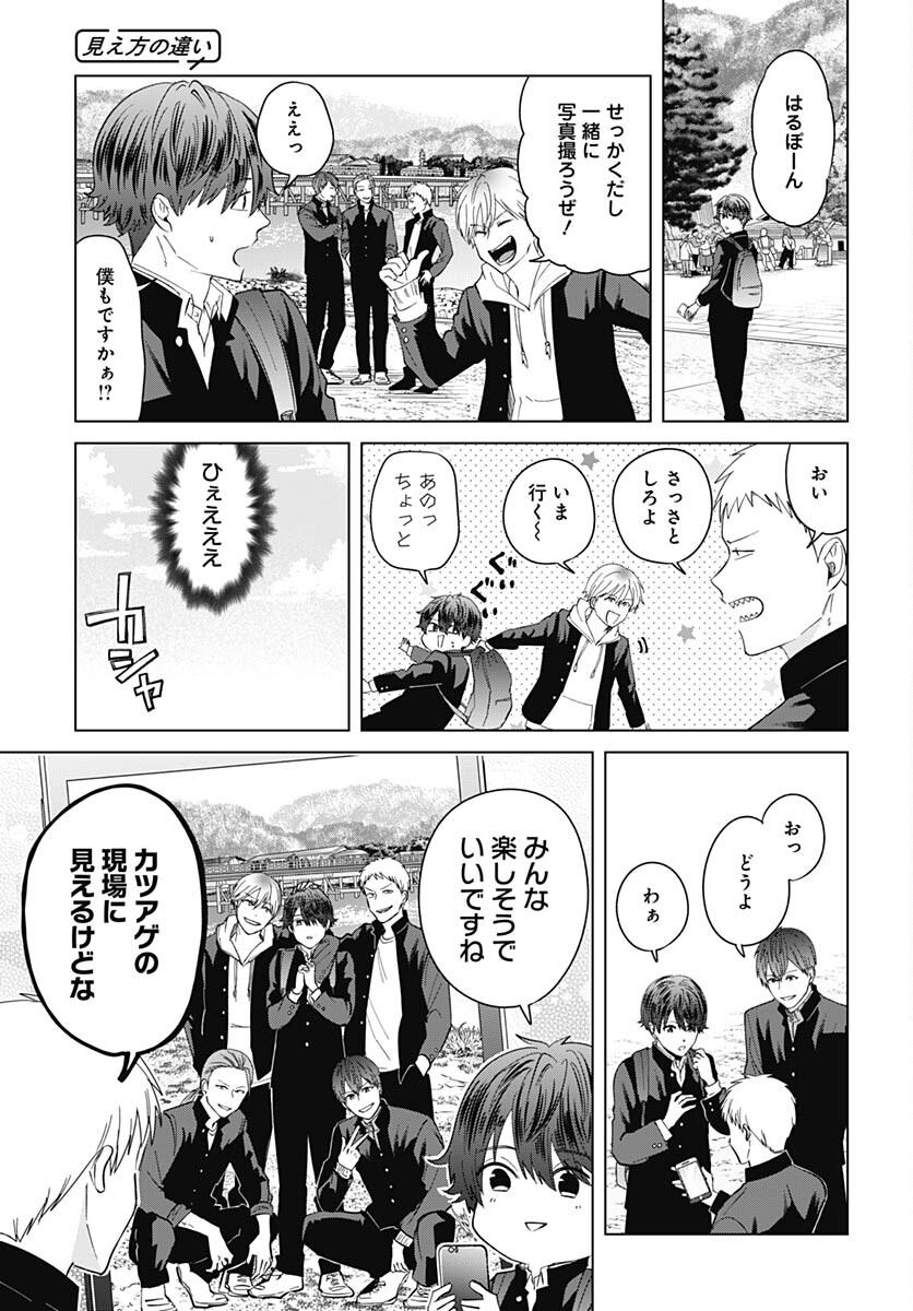 TADANO KOUGYOU KOUKOU NO NICHIJOU Chapter 78 page 7 - nihonkuni.com