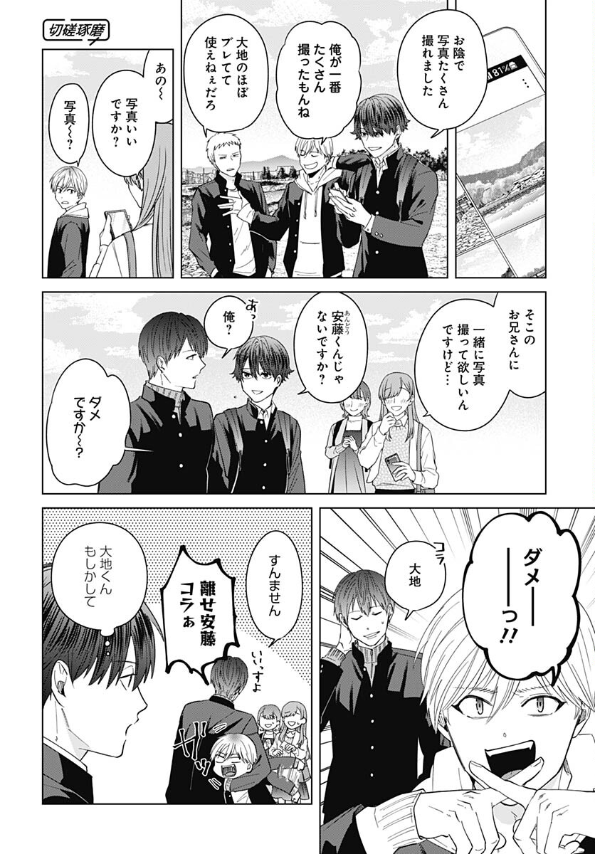 TADANO KOUGYOU KOUKOU NO NICHIJOU Chapter 78 page 8 - nihonkuni.com