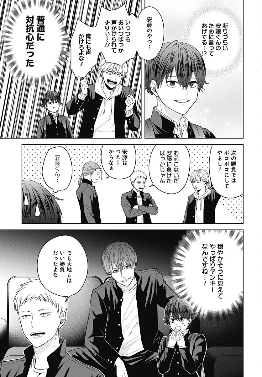 TADANO KOUGYOU KOUKOU NO NICHIJOU Chapter 78 page 9 - nihonkuni.com