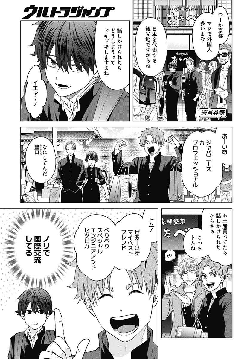 TADANO KOUGYOU KOUKOU NO NICHIJOU Chapter 78 page 11 - nihonkuni.com
