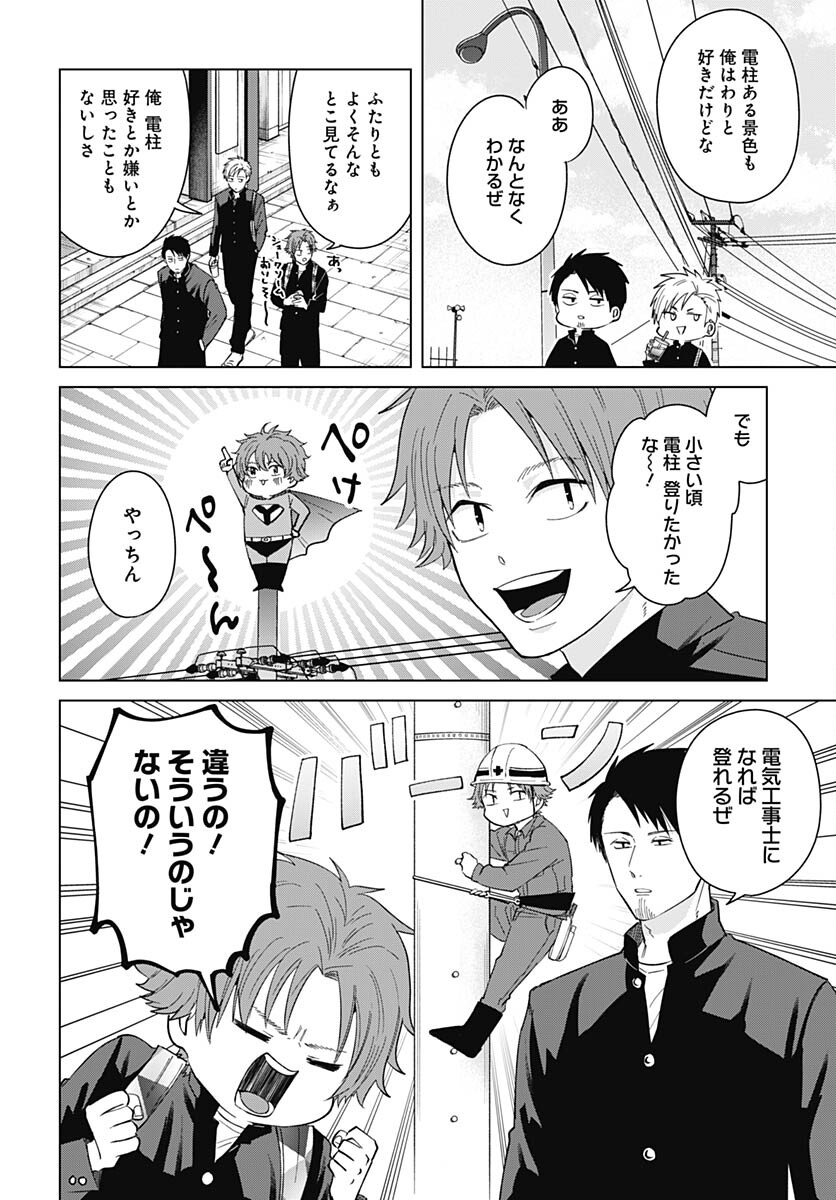 TADANO KOUGYOU KOUKOU NO NICHIJOU Chapter 79 page 2 - nihonkuni.com
