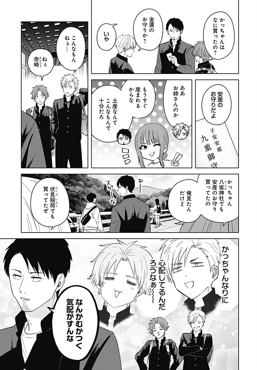 TADANO KOUGYOU KOUKOU NO NICHIJOU Chapter 79 page 5 - nihonkuni.com