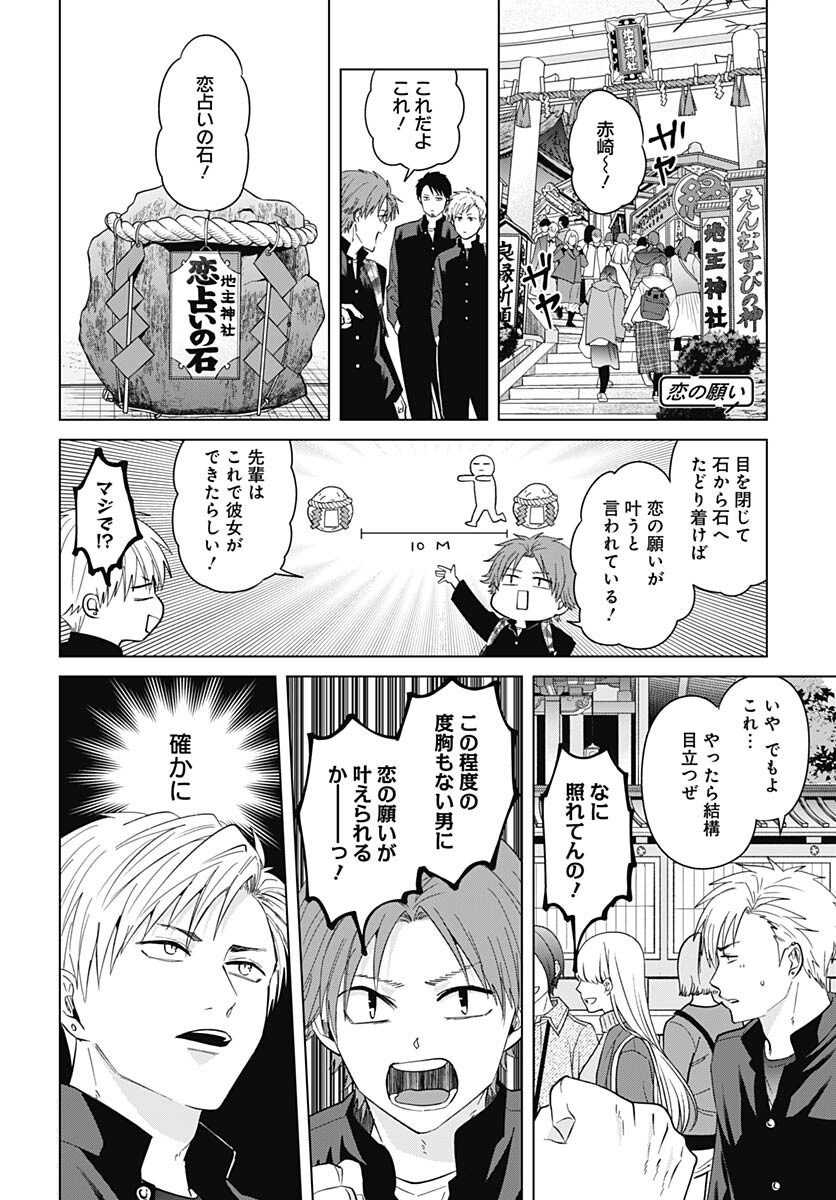 TADANO KOUGYOU KOUKOU NO NICHIJOU Chapter 79 page 6 - nihonkuni.com
