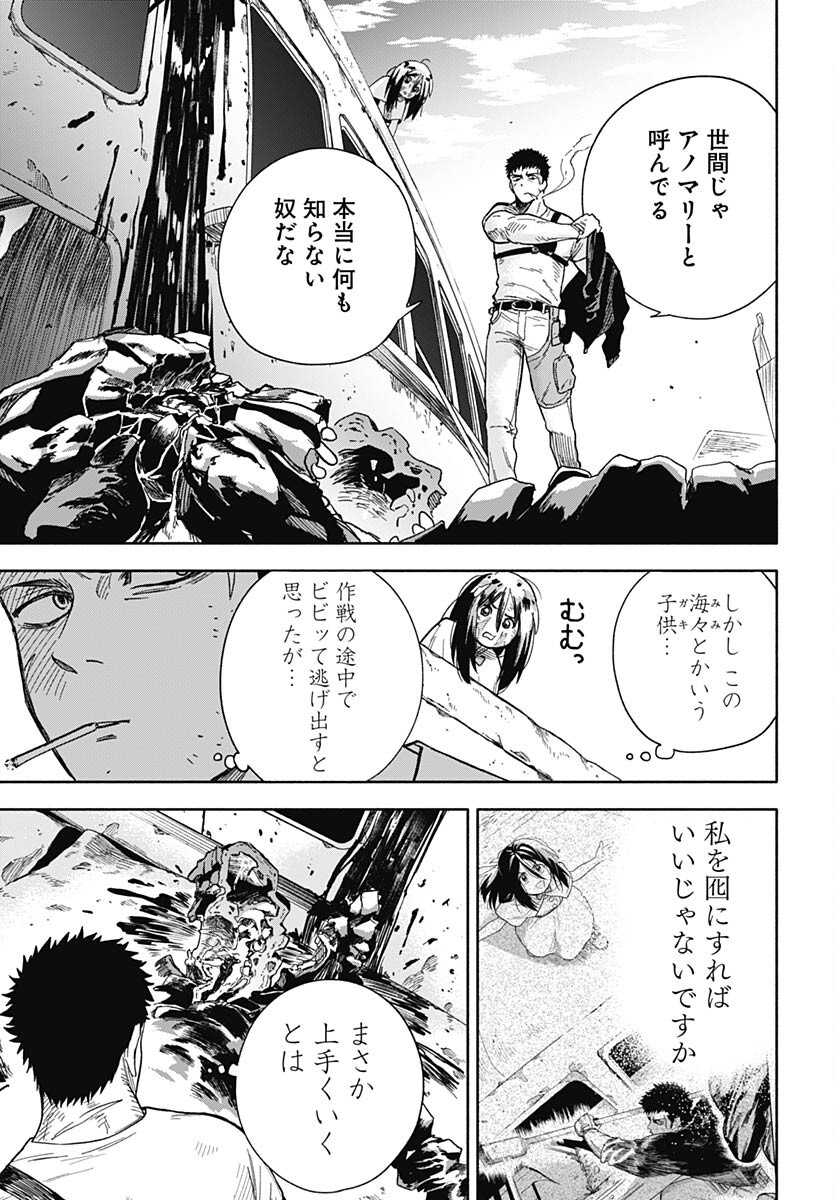 Route 33 Chapter 2 page 3 - nihonkuni.com