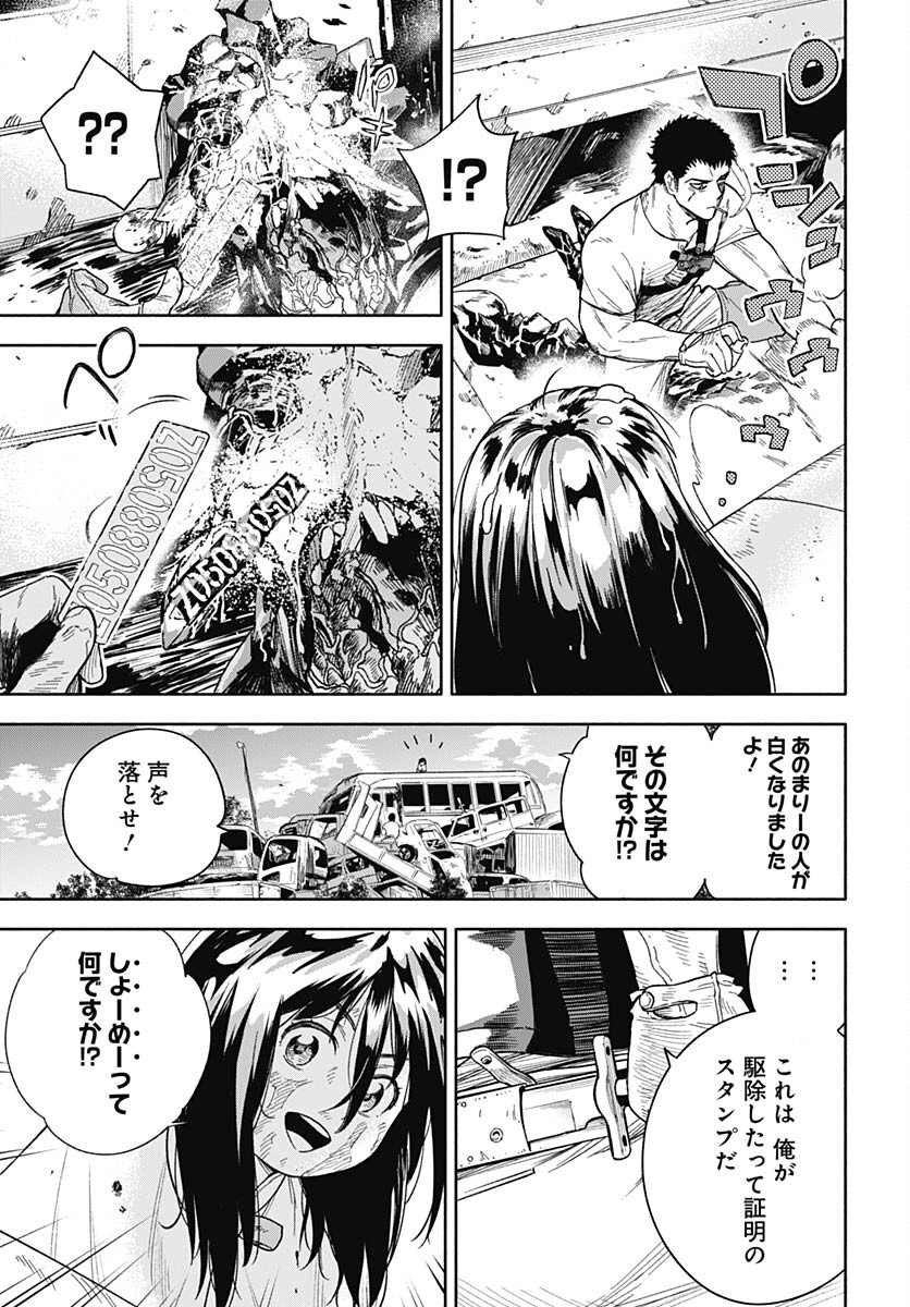 Route 33 Chapter 2 page 5 - nihonkuni.com