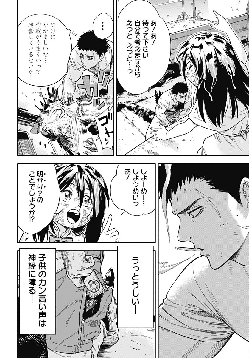 Route 33 Chapter 2 page 6 - nihonkuni.com
