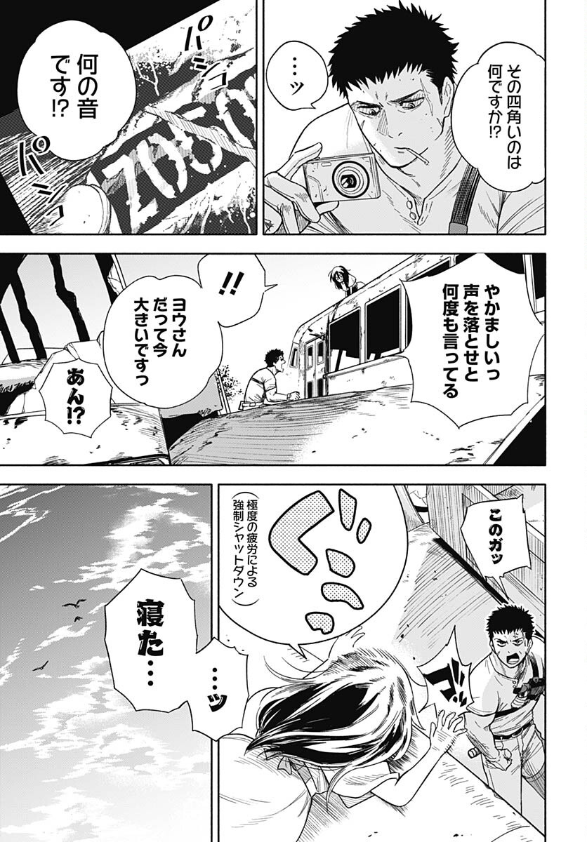 Route 33 Chapter 2 page 7 - nihonkuni.com