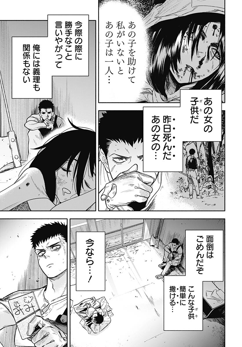 Route 33 Chapter 2 page 9 - nihonkuni.com