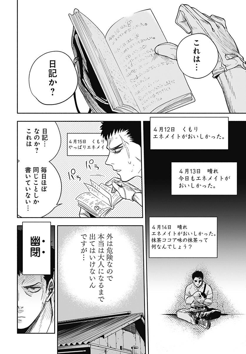 Route 33 Chapter 2 page 10 - nihonkuni.com