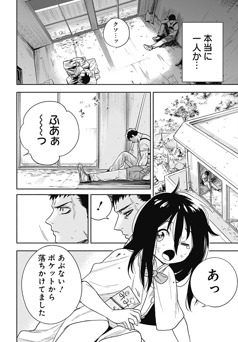 Route 33 Chapter 2 page 12 - nihonkuni.com