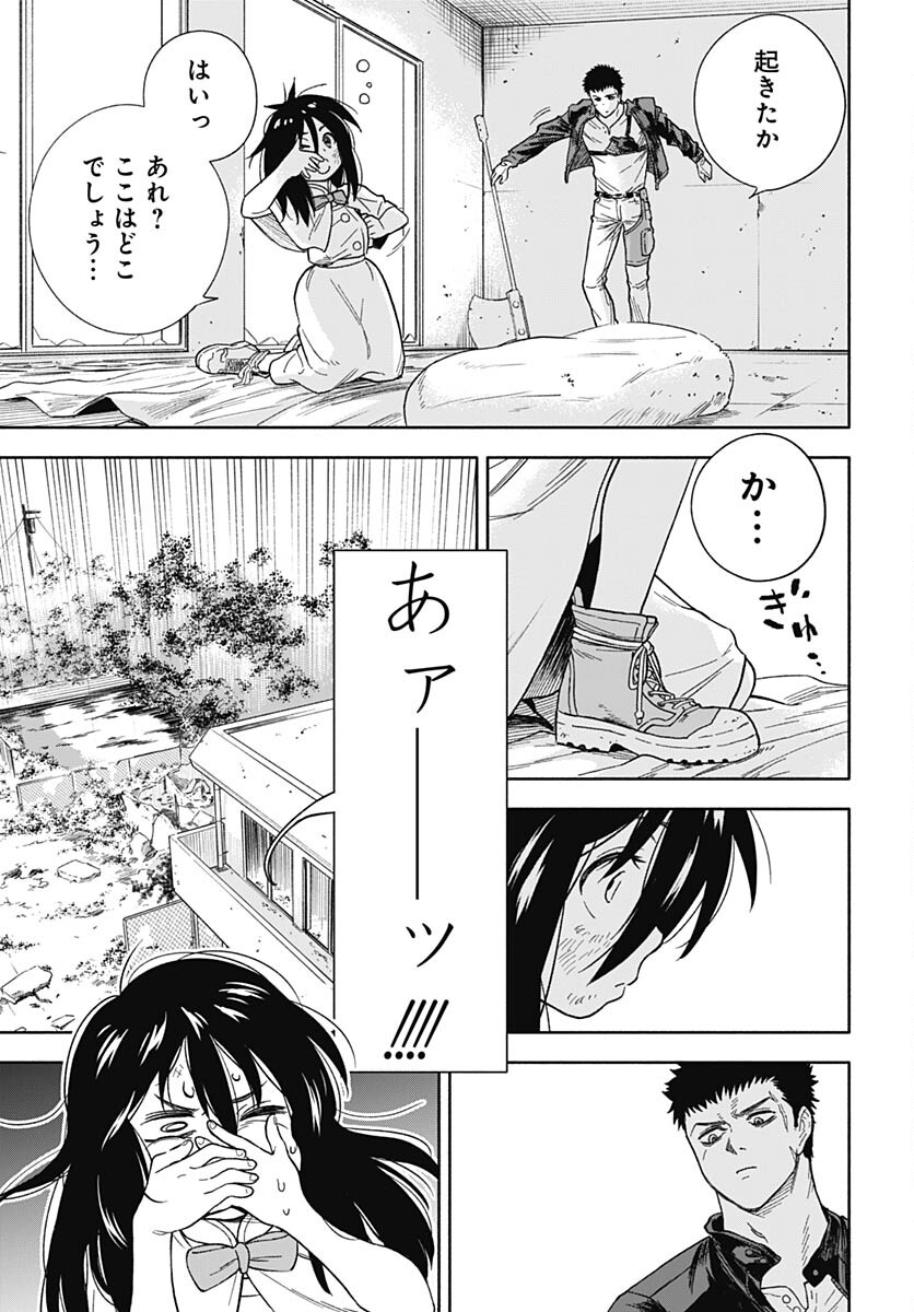 Route 33 Chapter 2 page 13 - nihonkuni.com