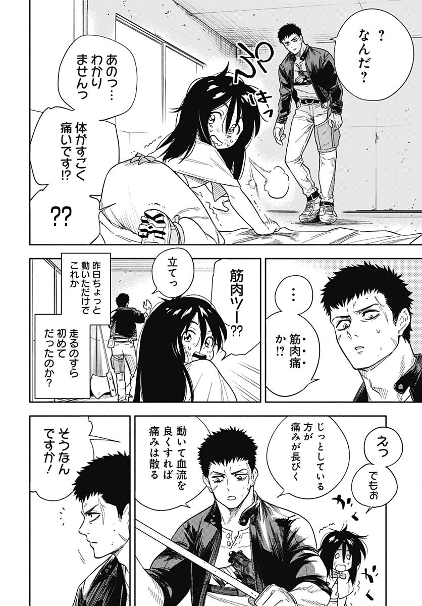 Route 33 Chapter 2 page 14 - nihonkuni.com
