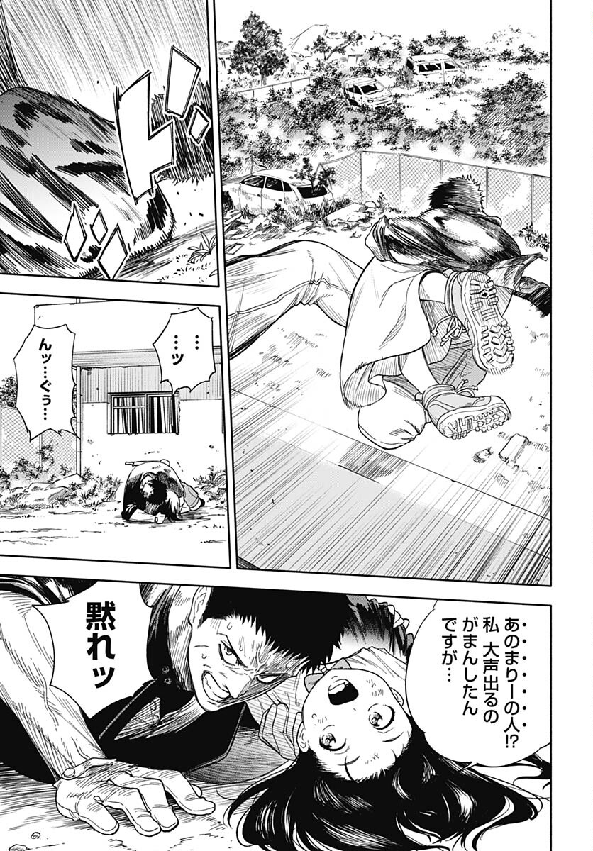 Route 33 Chapter 2 page 17 - nihonkuni.com