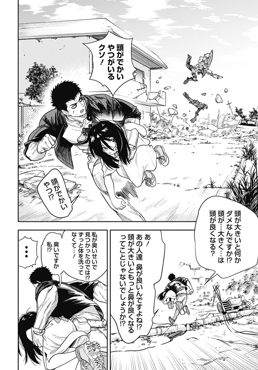 Route 33 Chapter 2 page 18 - nihonkuni.com