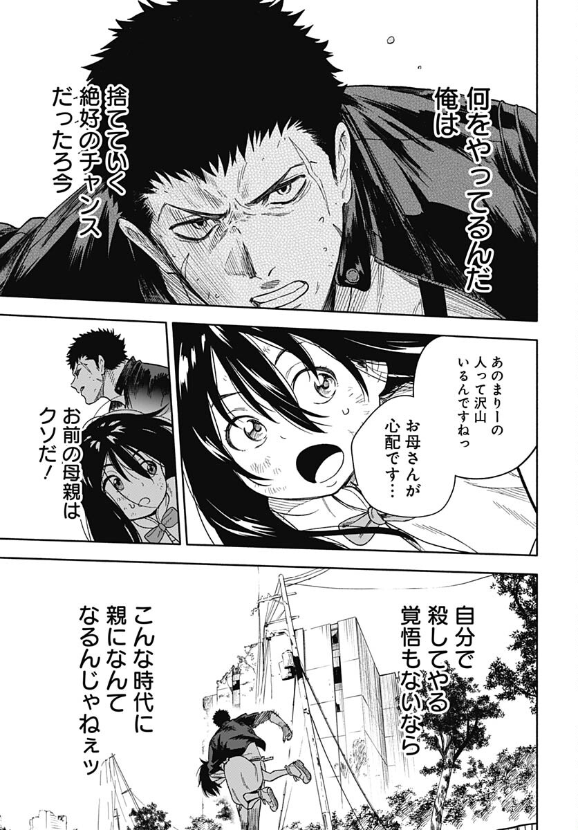 Route 33 Chapter 2 page 19 - nihonkuni.com