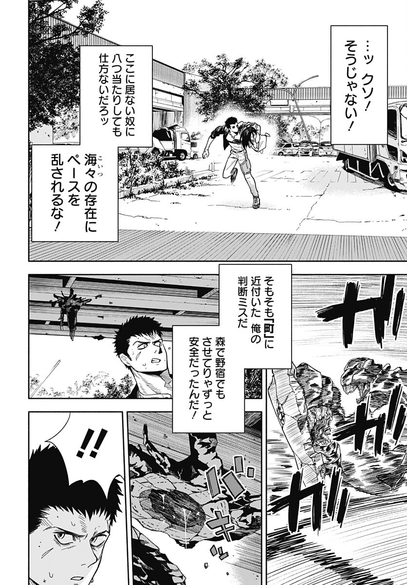 Route 33 Chapter 2 page 20 - nihonkuni.com